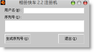 SwayAlbum 2.2 Keygen